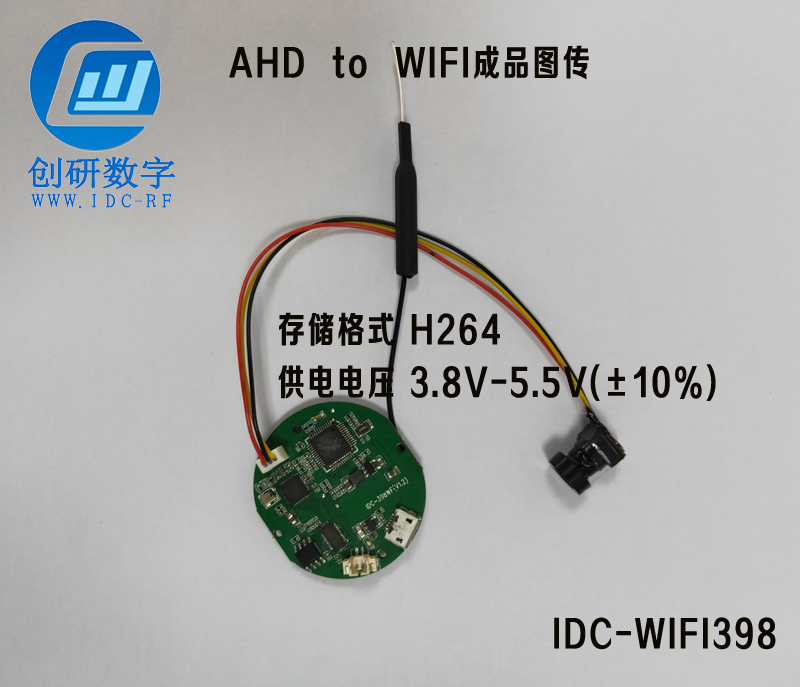 耳鏡，牙鏡，黑頭儀，皮膚檢測(cè)儀無(wú)線(xiàn)圖傳AHD轉(zhuǎn)WiFI無(wú)線(xiàn)視頻模組